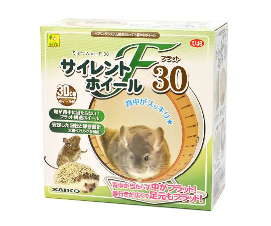 サイレントホイール　フラット　30