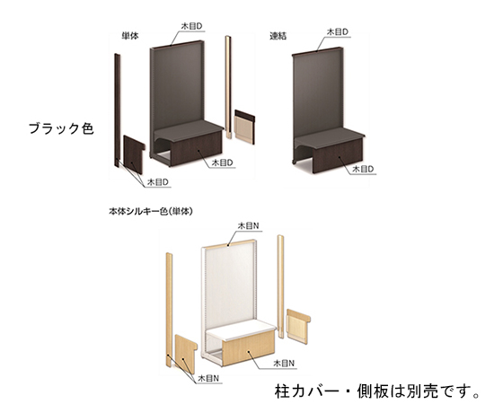 パン什器EWL　間口90　高さ150