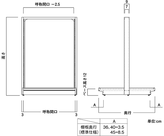 64-2312-94 UW両面バックネット木目カバータイプ 間口120 奥行79 高さ