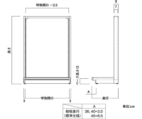 64-2313-69 UW片面バックネット木目カバータイプ 間口120 奥行53 高さ