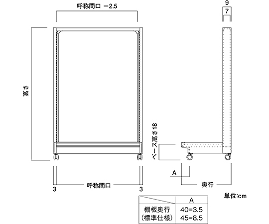 64-2314-75 UWキャスター付片面バックボードK木目カバータイプ 間口90