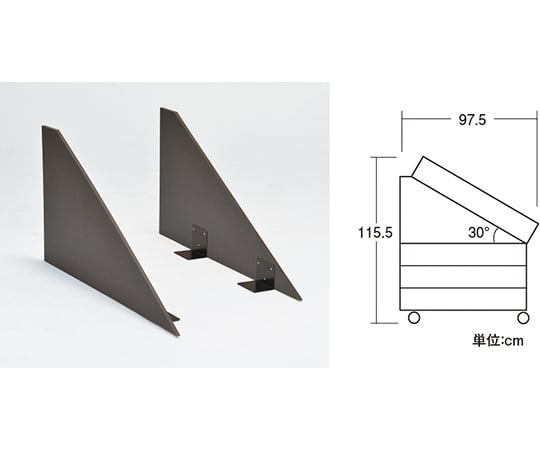 可変式青果台用目隠板30°用セットD