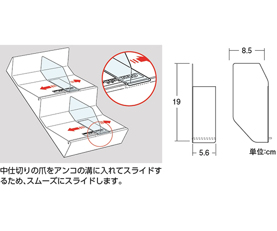 可変式青果台用アンコ30×45用中仕切板（10ケ入）