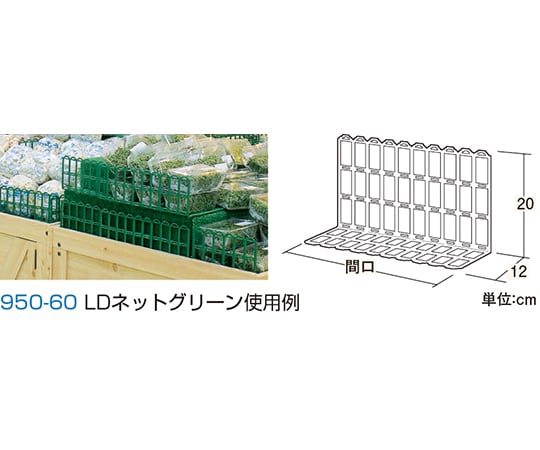 64-2316-44 ウッディワゴン用ブロックデバイダーLDネット 間口24 奥行