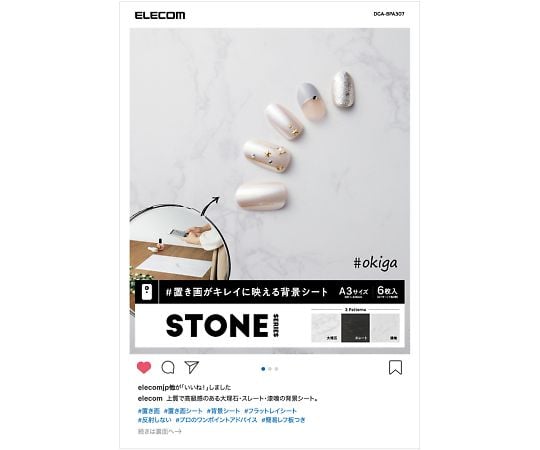 置き画がキレイに映える背景シート