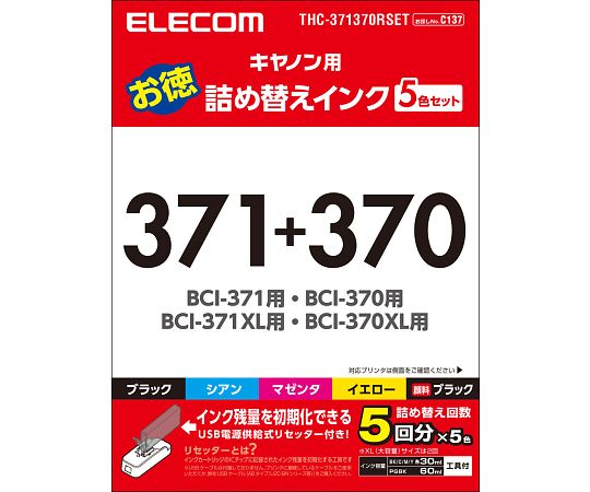 取扱を終了した商品です］詰替えインク キヤノン BCI-370371対応 5色