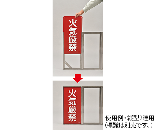 スライドアングル（消防・危険物標識用フレーム）　KHT-3SS　600×300mm・明治山型・縦型3連用　ステンレス製　053302