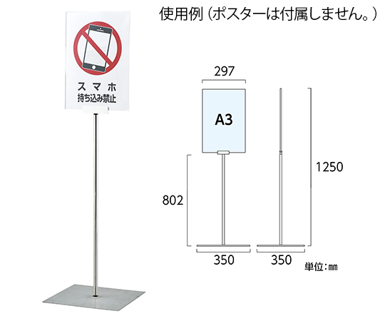 a3 ポスター ストア スタンド