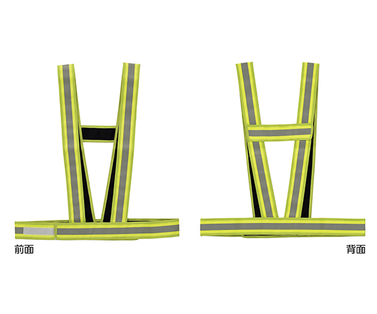 安全反射ベスト（防炎タイプ）　蛍光黄地/高輝度白反射　防炎タスキ型ベスト-KY　フリーサイズ