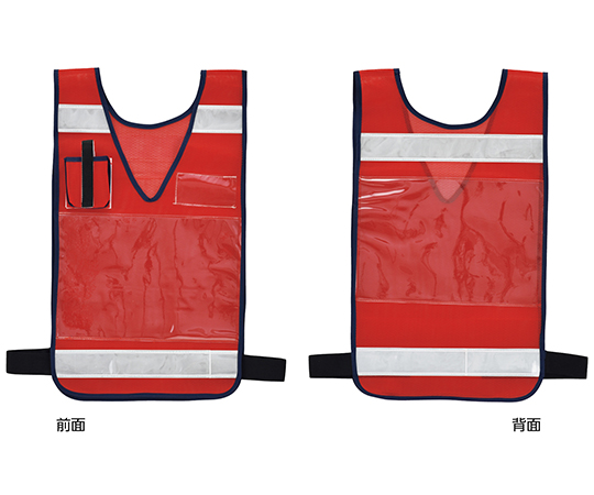 差し込み式メッシュ安全ベスト　赤　MPZ-100R　600×360mm　反射材付　両面表示
