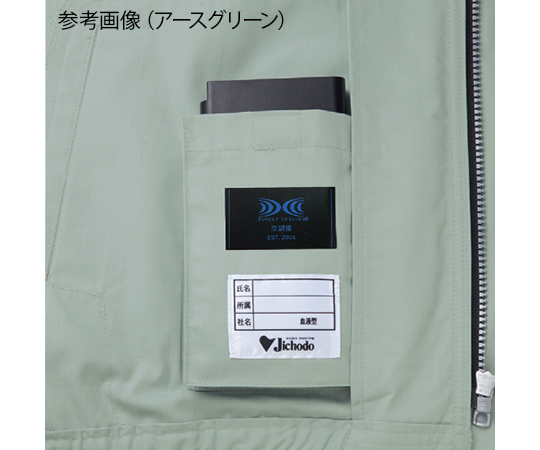 空調服長袖ブルゾン　シルバー　L　87040