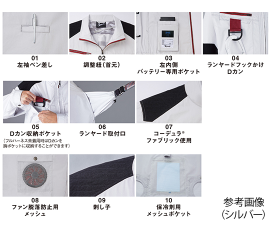 空調服長袖ブルゾン　シルバー　M　54100