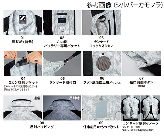 空調服ベスト　ブラックカモフラ　4L　74150