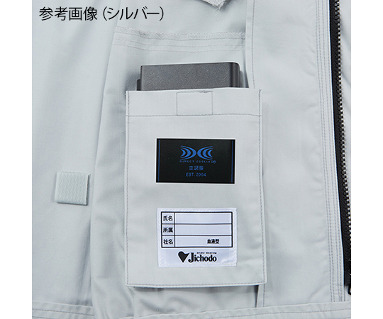 空調服長袖ブルゾン　アースグリーン　LL　87080