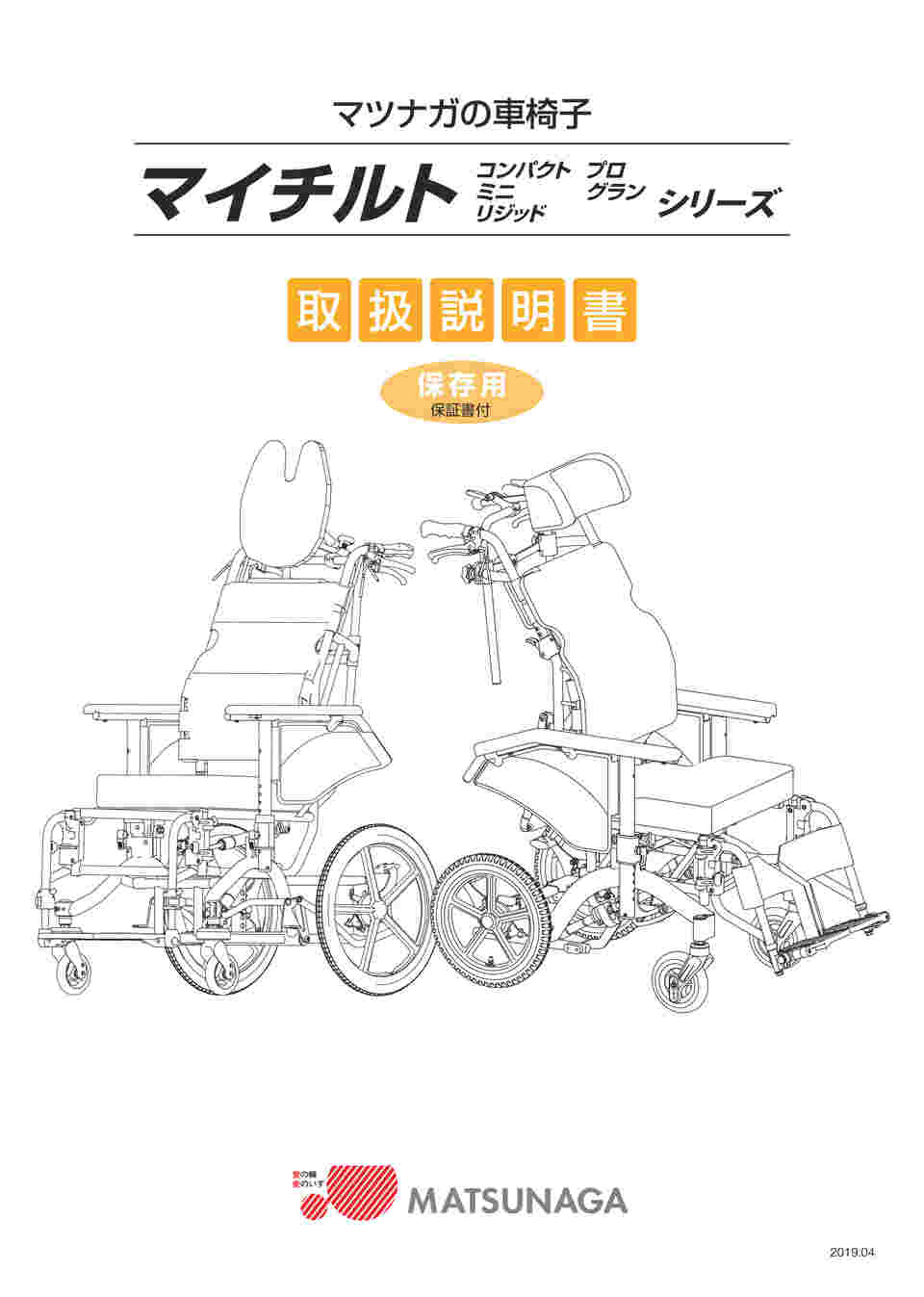 取扱を終了した商品です］マイチルト・コンパクト3D ティルト＆リクライニング車いす MH-CR3D S&E F-1 64-2542-05 【AXEL】  アズワン