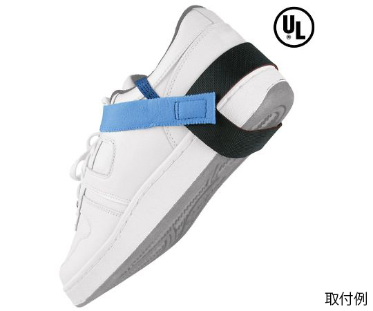 静電気対策フットグラウンダー（片足分）　かかと　2MEG抵抗