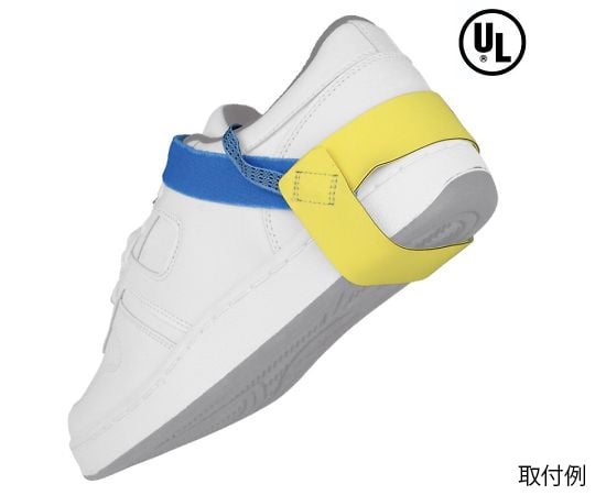 静電気対策フットグラウンダー（片足分）　かかと　1MEG抵抗