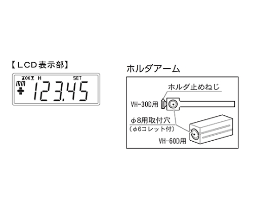 デジタルハイトゲージ　300mm　一般校正付　VH-30D