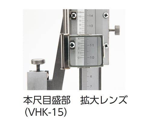 64-2950-97 標準ハイトゲージ 15mm 一般校正付 VHK-15 【AXEL】 アズワン