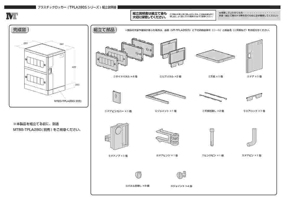 TRUSCO中山 (運賃見積り)(直送品)TRUSCO スケルトンロッカー 1列X4段