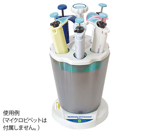 ニチメイトUVカローセル