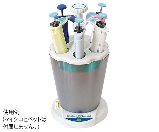 ニチメイトUVカローセル