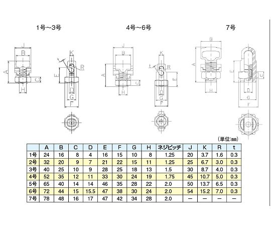 蓄力コネクタ　3号