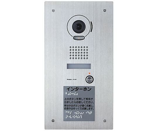 外部受付カメラ付ドアホン子機