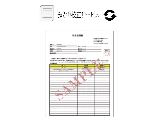 【預かり校正（再校正）】０５６０　８６５０　赤外線サーモグラフィ