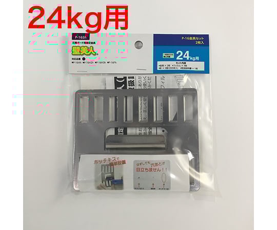 壁美人　石膏ボード用　P-16金具