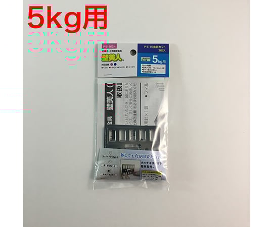 壁美人　石膏ボード用　P-S-10金具