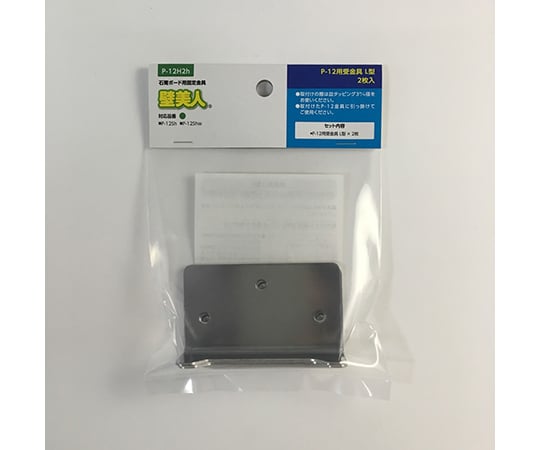 壁美人　石膏ボード用　受金具　L型
