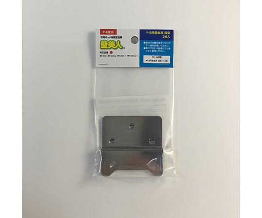 壁美人　石膏ボード用　受金具　段型