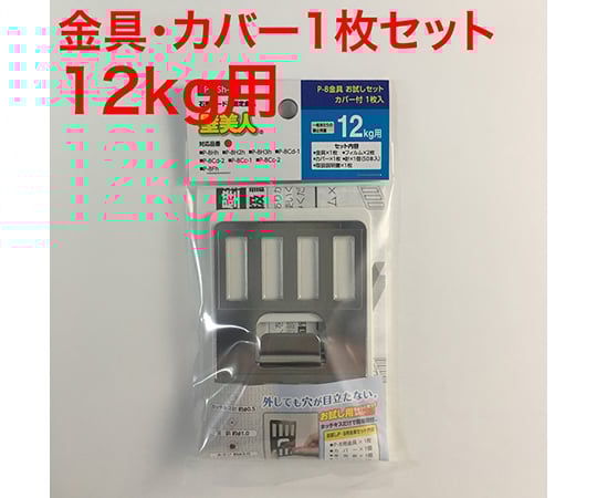 壁美人　石膏ボード用　お試しP-8金具セット