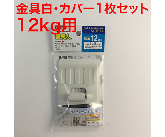壁美人　石膏ボード用　お試しP-8金具セット　白