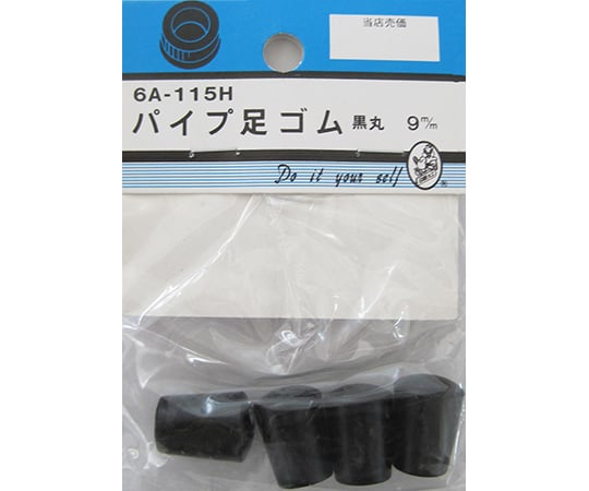 パイプ足ゴム　黒丸　9mm　4個入