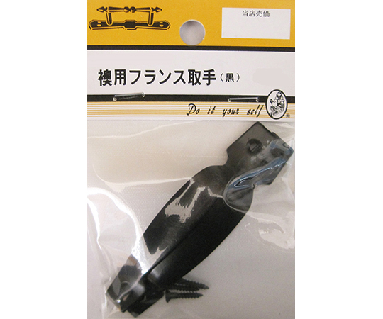 64-3222-88 襖用フランス取手 黒 78mm 2個入 2B067H 【AXEL