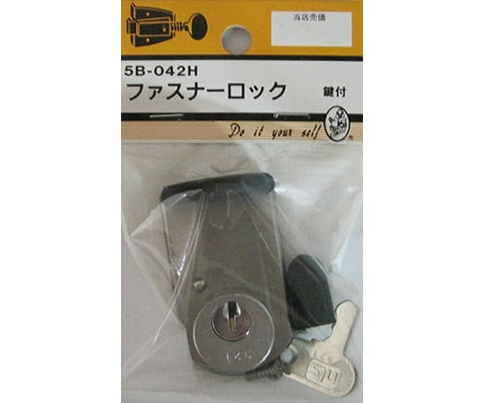 ファスナーロック　鍵付