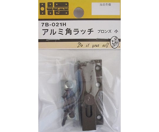 アルミ角ラッチ　ブロンズ