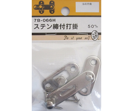 ステン締付打掛　50mm