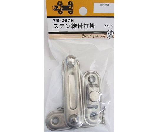 ステン締付打掛　75mm