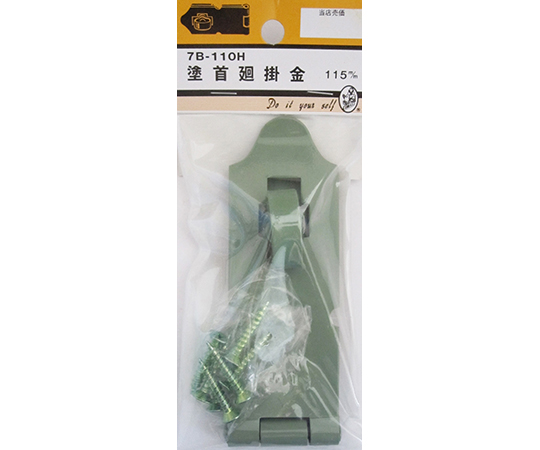 塗首廻掛金　115mm