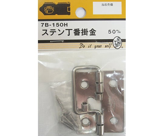 ステン丁番掛金　50mm