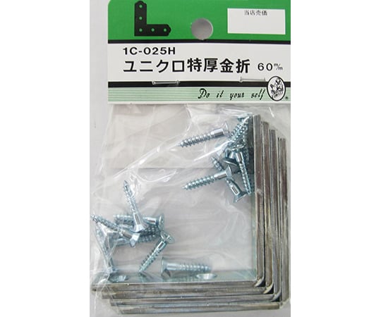 ユニクロ特厚金折　60mm　4個入