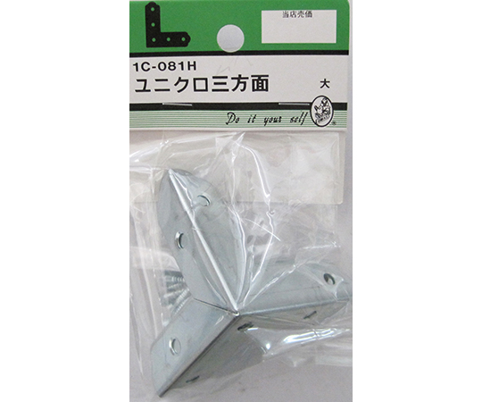 ユニクロ三方面　大　4個入