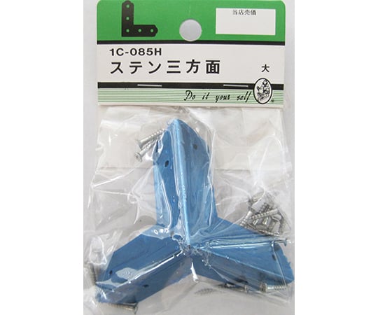 ステン三方面　大　4個入