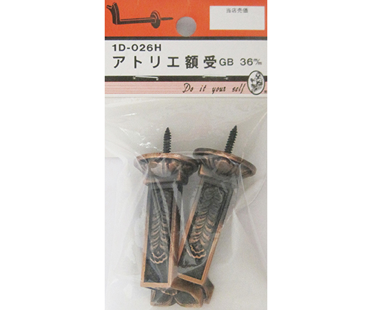 アトリエ額受　GB　36mm　2個入