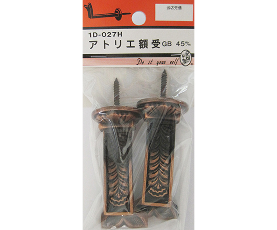 アトリエ額受　GB　45mm　2個入