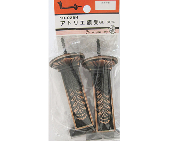 アトリエ額受　GB　60mm　2個入