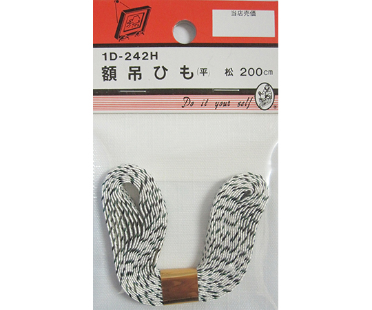 額吊ひも 平 1dシリーズ ビーバー Axel アズワン